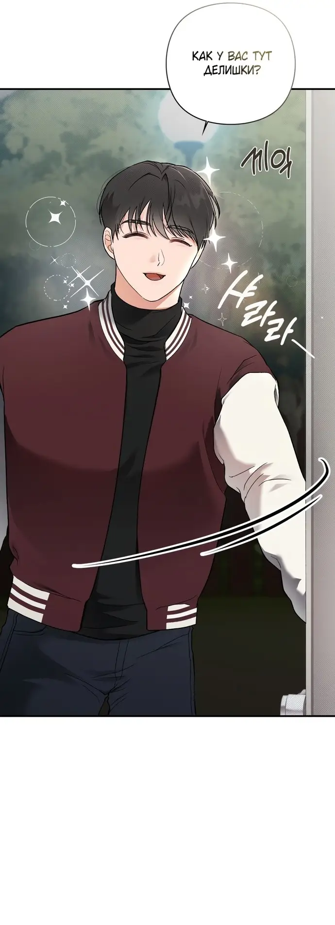 Страница 6 главы 6 манги И такое бывает / That Kind of Thing Happened