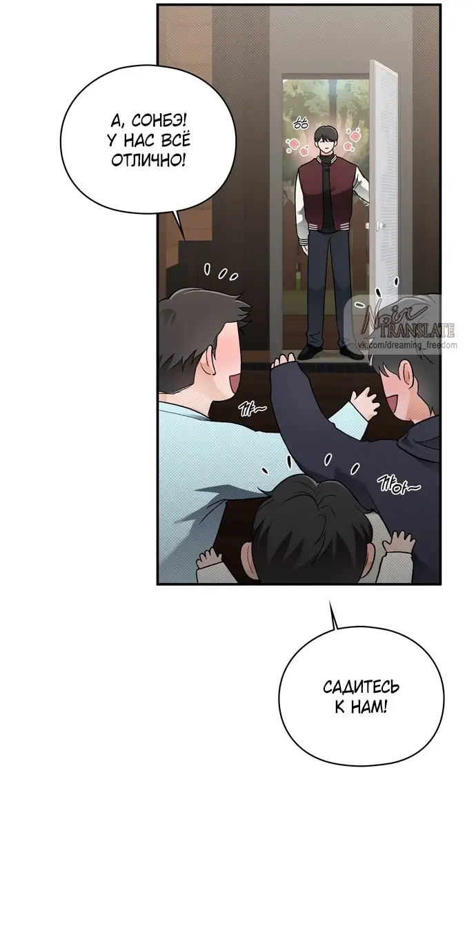 Страница 7 главы 6 манги И такое бывает / That Kind of Thing Happened