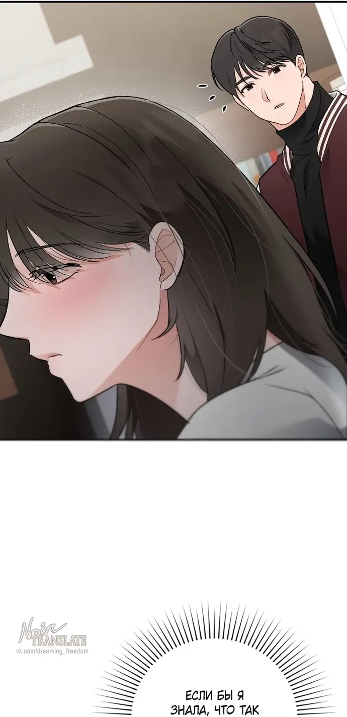 Страница 9 главы 6 манги И такое бывает / That Kind of Thing Happened