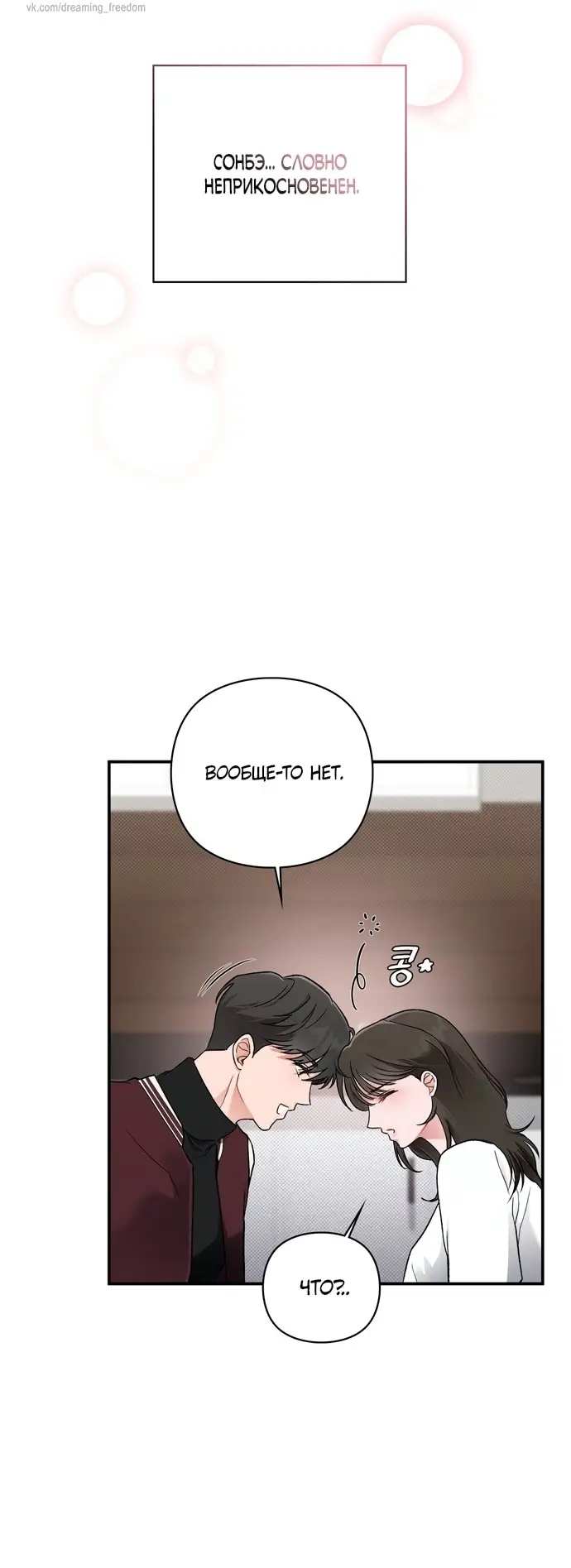 Страница 20 главы 6 манги И такое бывает / That Kind of Thing Happened