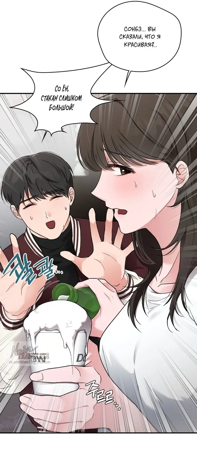 Страница 24 главы 6 манги И такое бывает / That Kind of Thing Happened