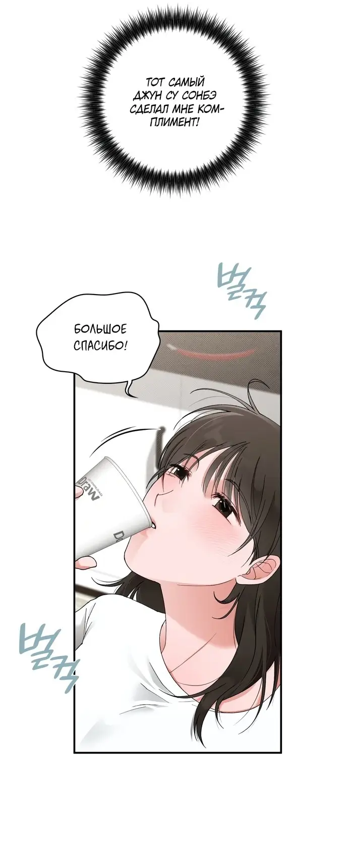 Страница 26 главы 6 манги И такое бывает / That Kind of Thing Happened