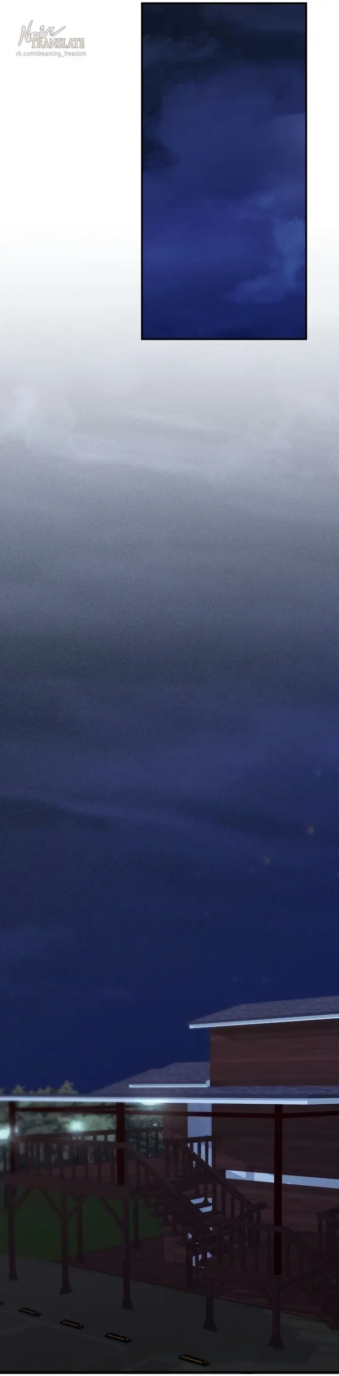 Страница 28 главы 6 манги И такое бывает / That Kind of Thing Happened