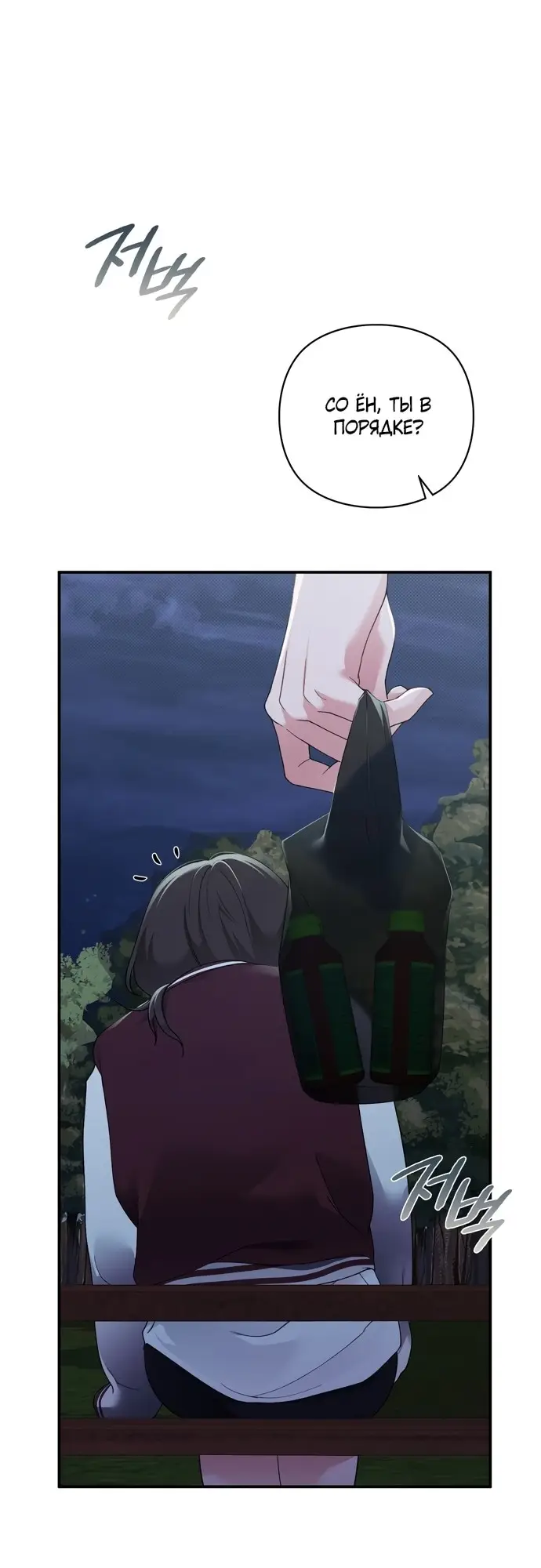 Страница 30 главы 6 манги И такое бывает / That Kind of Thing Happened