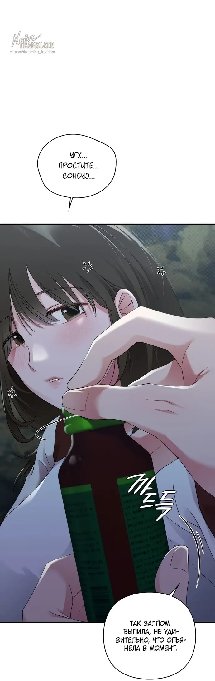 Страница 31 главы 6 манги И такое бывает / That Kind of Thing Happened