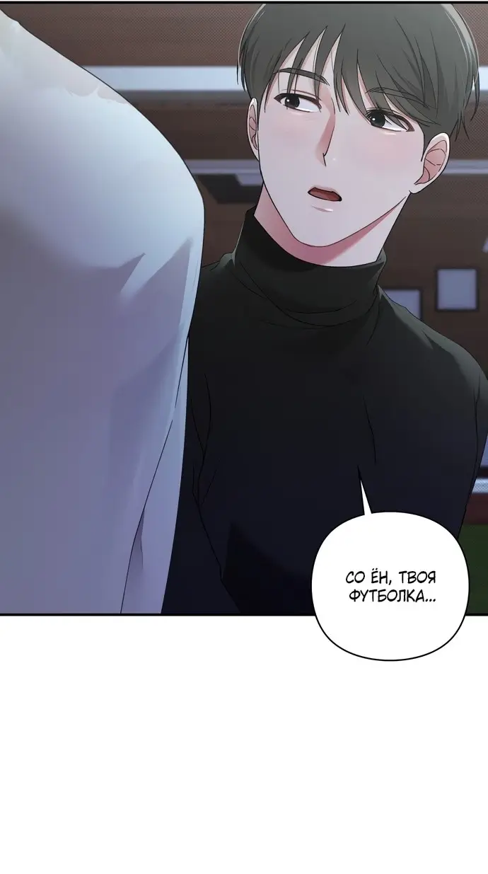 Страница 34 главы 6 манги И такое бывает / That Kind of Thing Happened