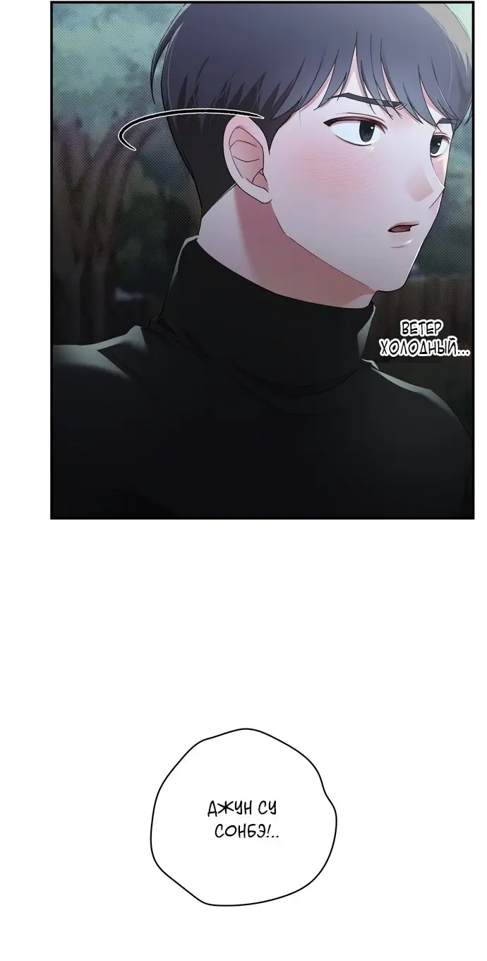 Страница 38 главы 6 манги И такое бывает / That Kind of Thing Happened