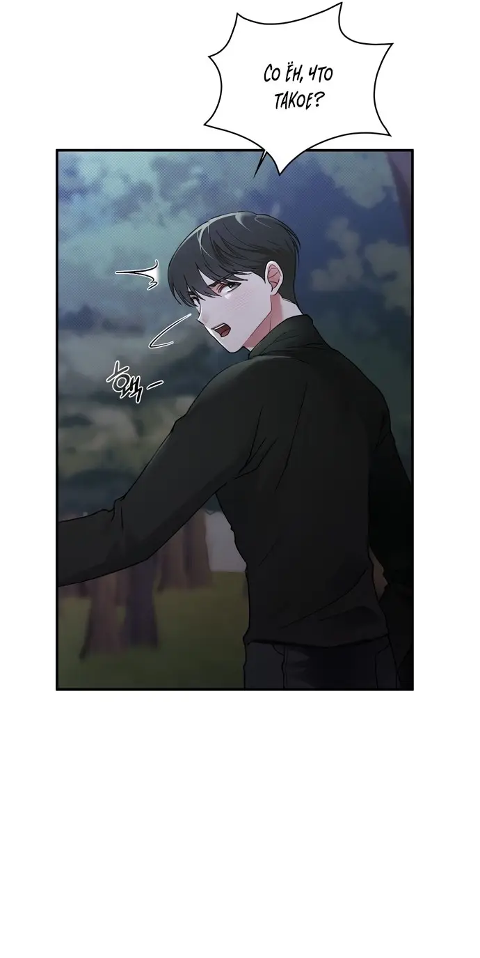 Страница 45 главы 6 манги И такое бывает / That Kind of Thing Happened