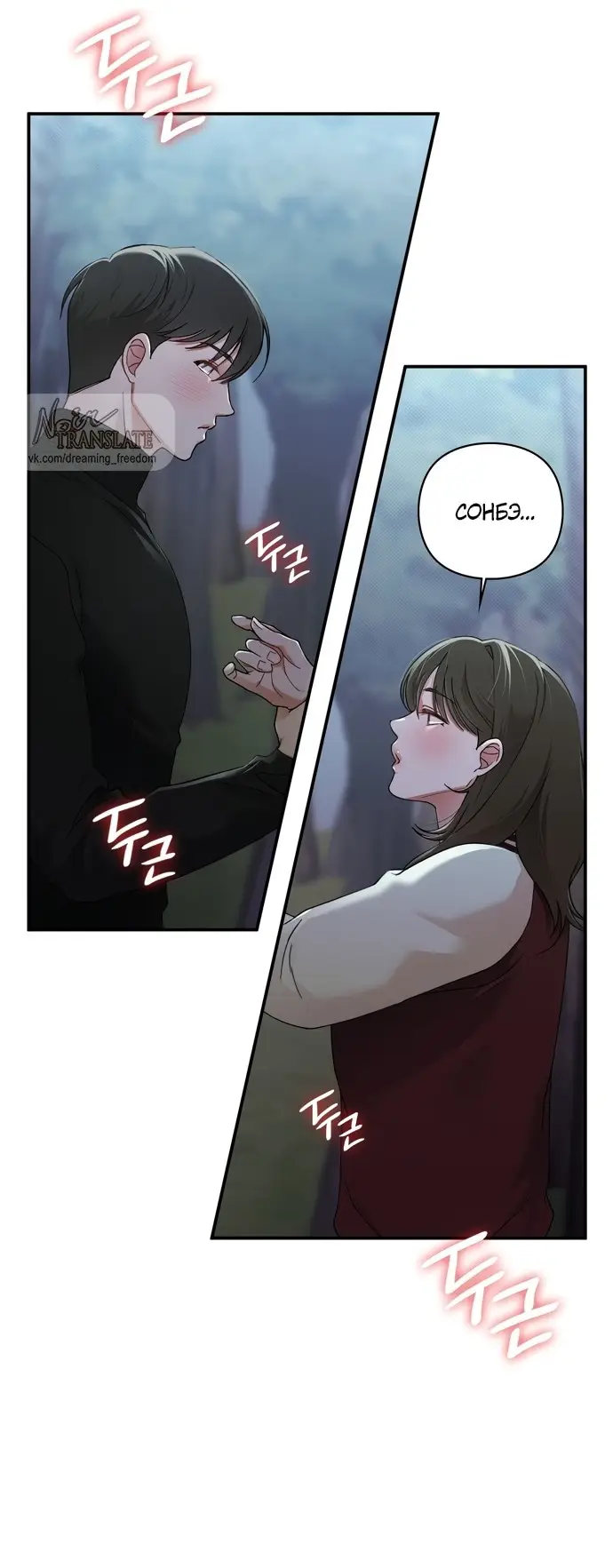 Страница 49 главы 6 манги И такое бывает / That Kind of Thing Happened