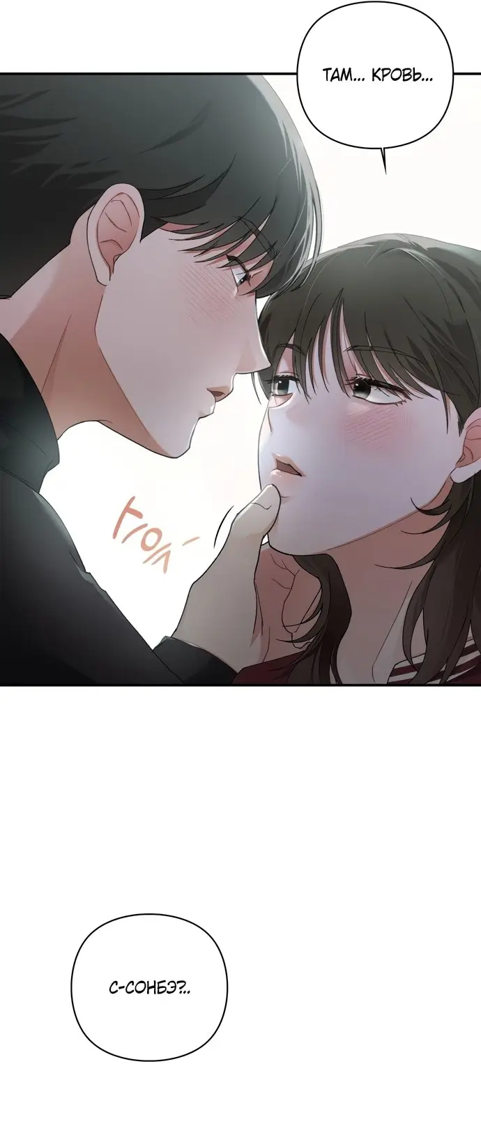 Страница 50 главы 6 манги И такое бывает / That Kind of Thing Happened