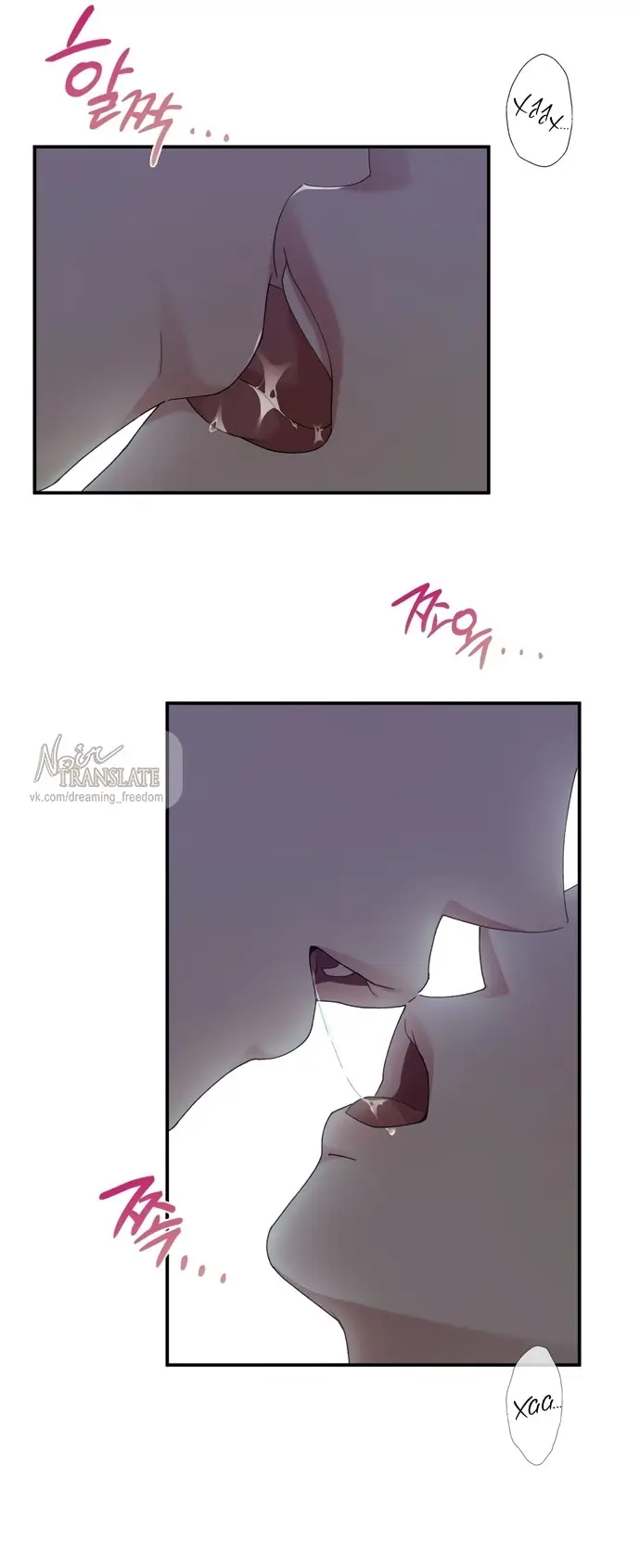 Страница 53 главы 6 манги И такое бывает / That Kind of Thing Happened