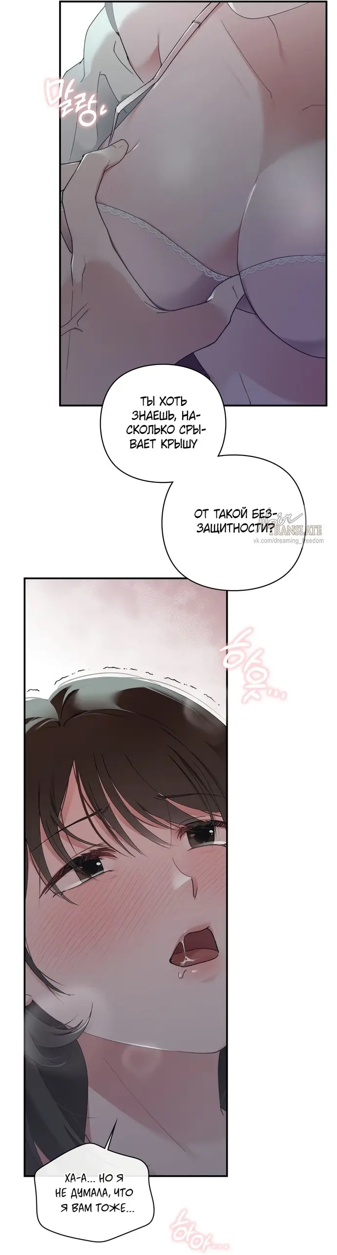 Страница 55 главы 6 манги И такое бывает / That Kind of Thing Happened