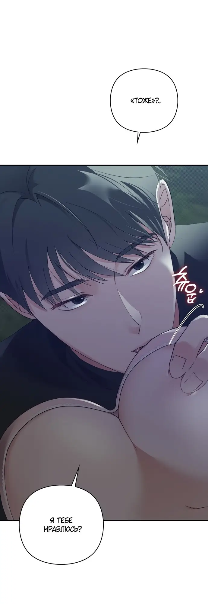 Страница 56 главы 6 манги И такое бывает / That Kind of Thing Happened