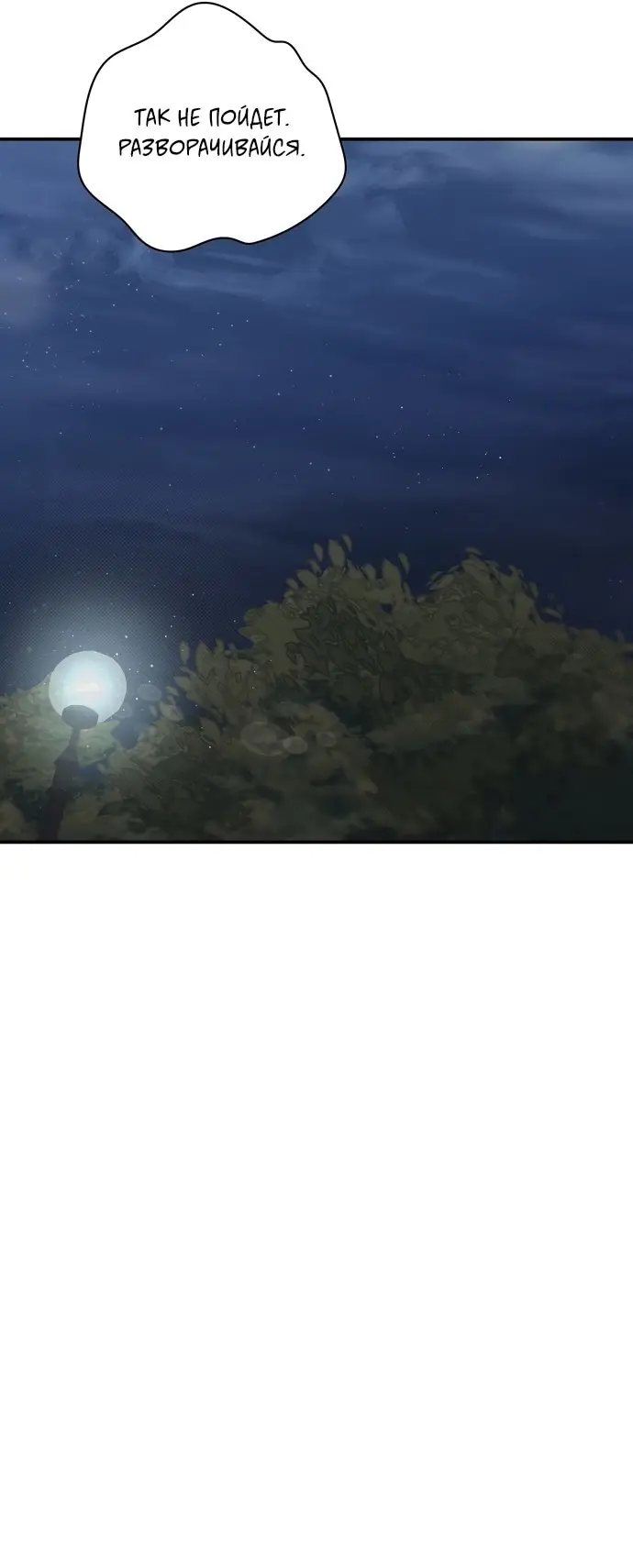 Страница 58 главы 6 манги И такое бывает / That Kind of Thing Happened