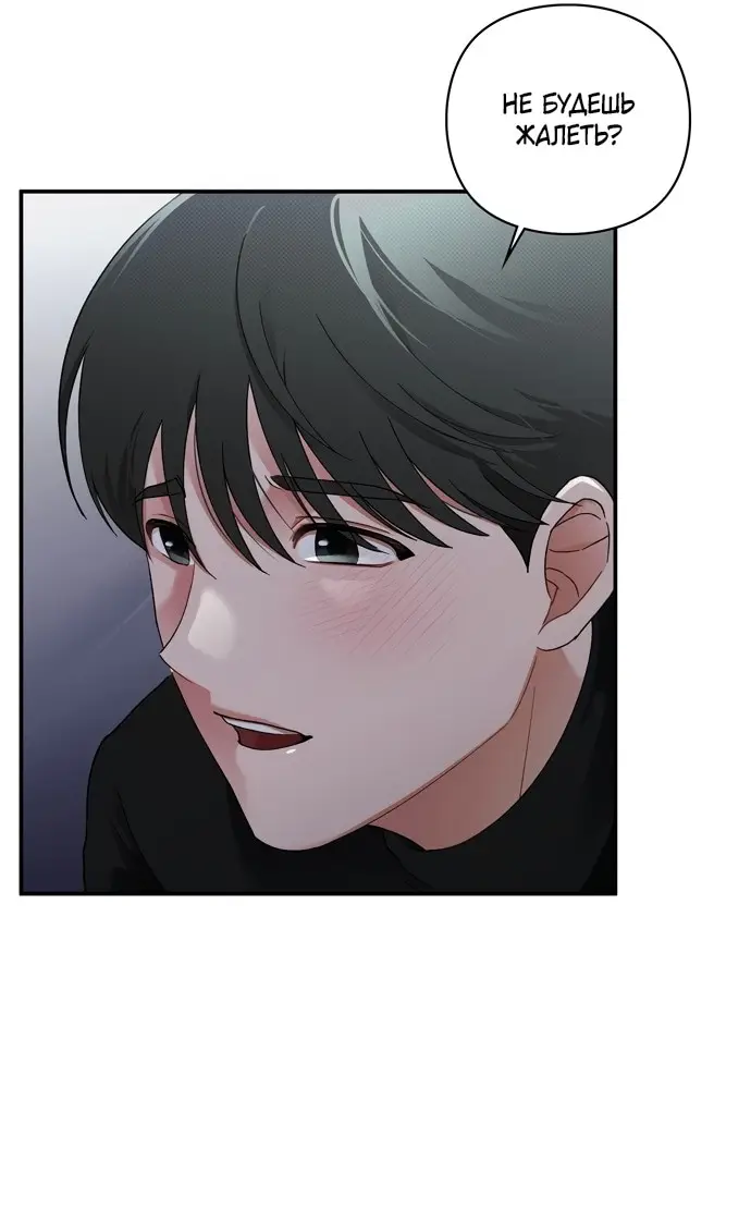 Страница 66 главы 6 манги И такое бывает / That Kind of Thing Happened