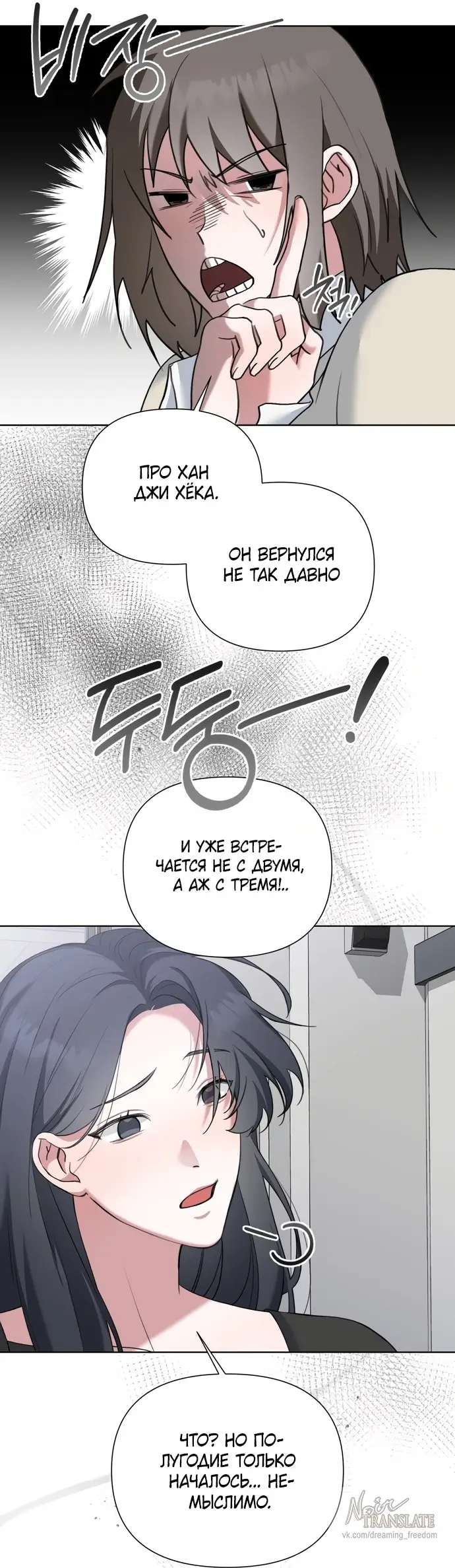 Страница 27 главы 14 манги И такое бывает / That Kind of Thing Happened