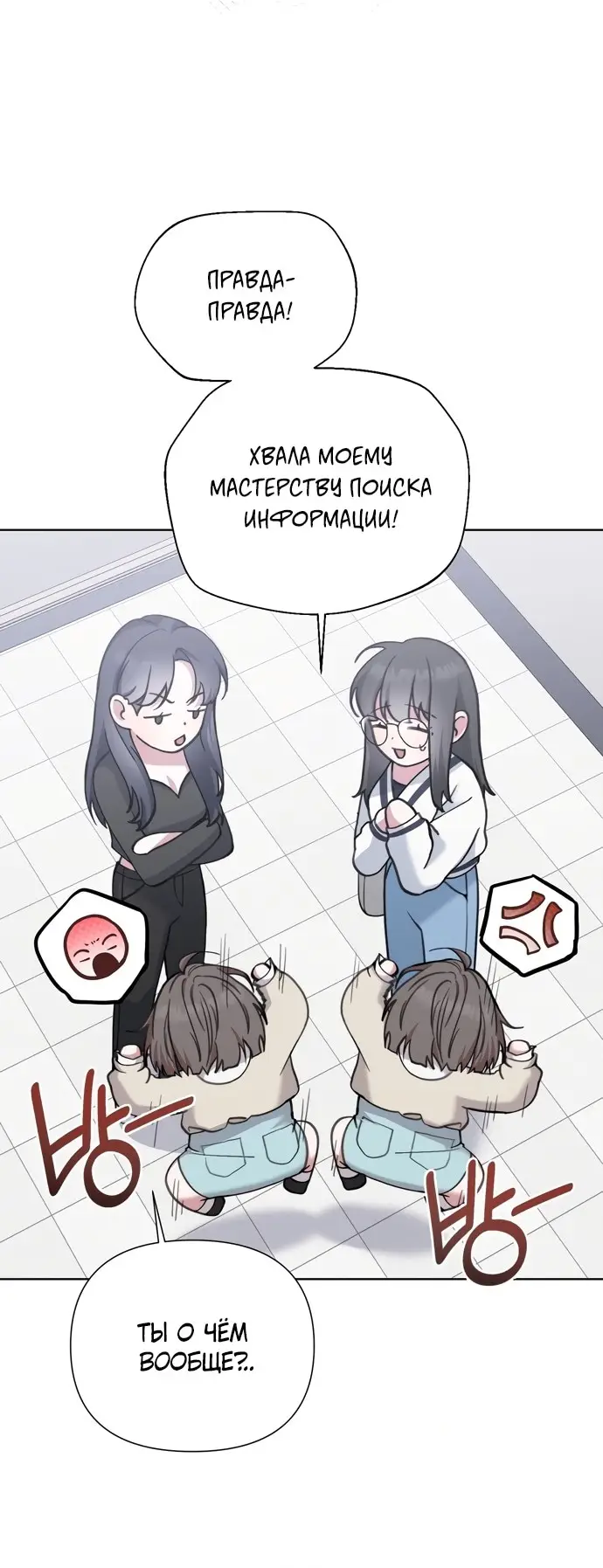 Страница 28 главы 14 манги И такое бывает / That Kind of Thing Happened