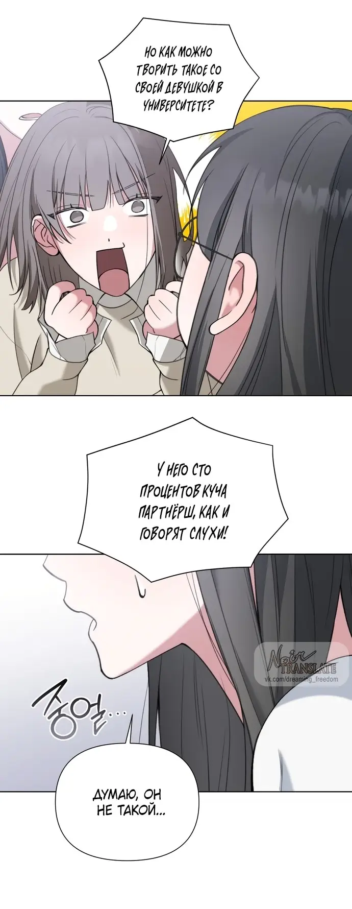 Страница 32 главы 14 манги И такое бывает / That Kind of Thing Happened