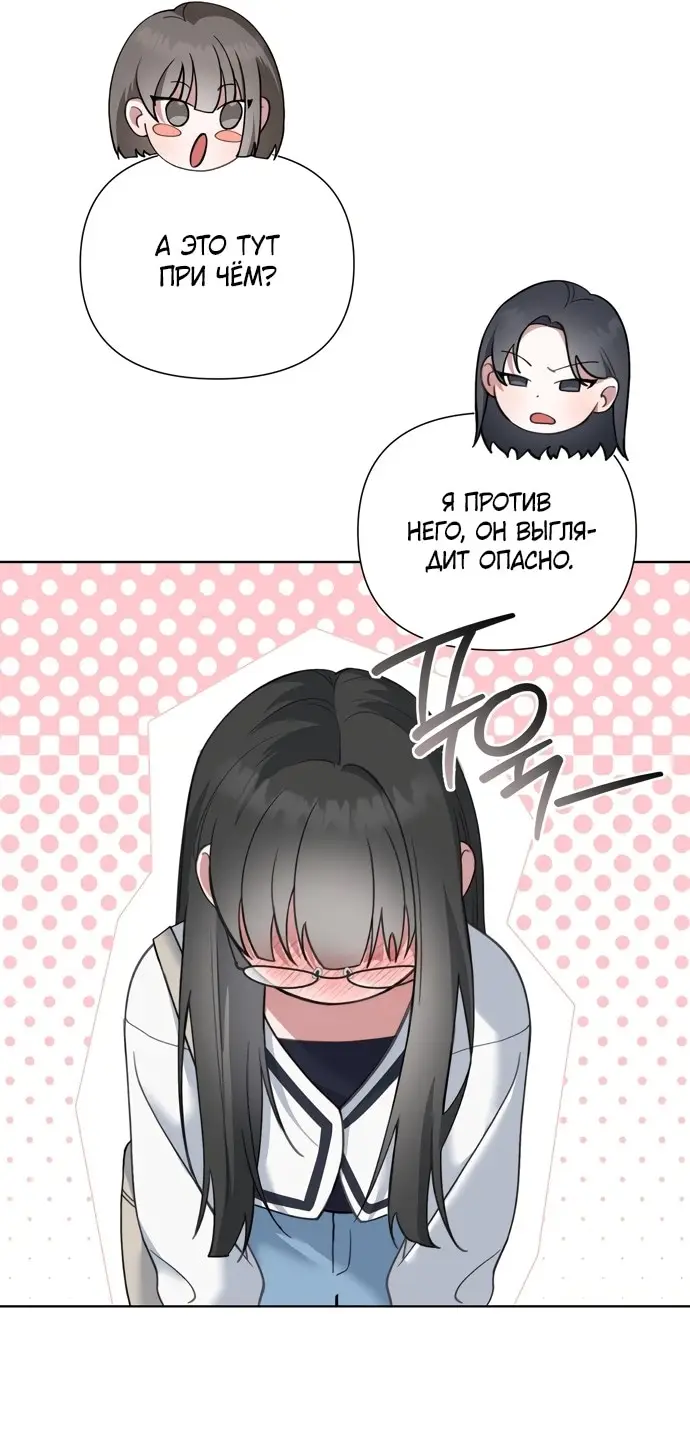 Страница 34 главы 14 манги И такое бывает / That Kind of Thing Happened