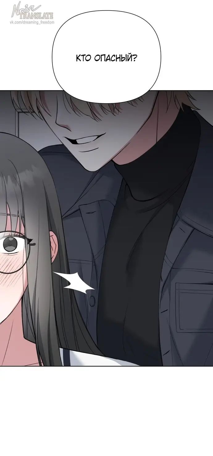 Страница 35 главы 14 манги И такое бывает / That Kind of Thing Happened