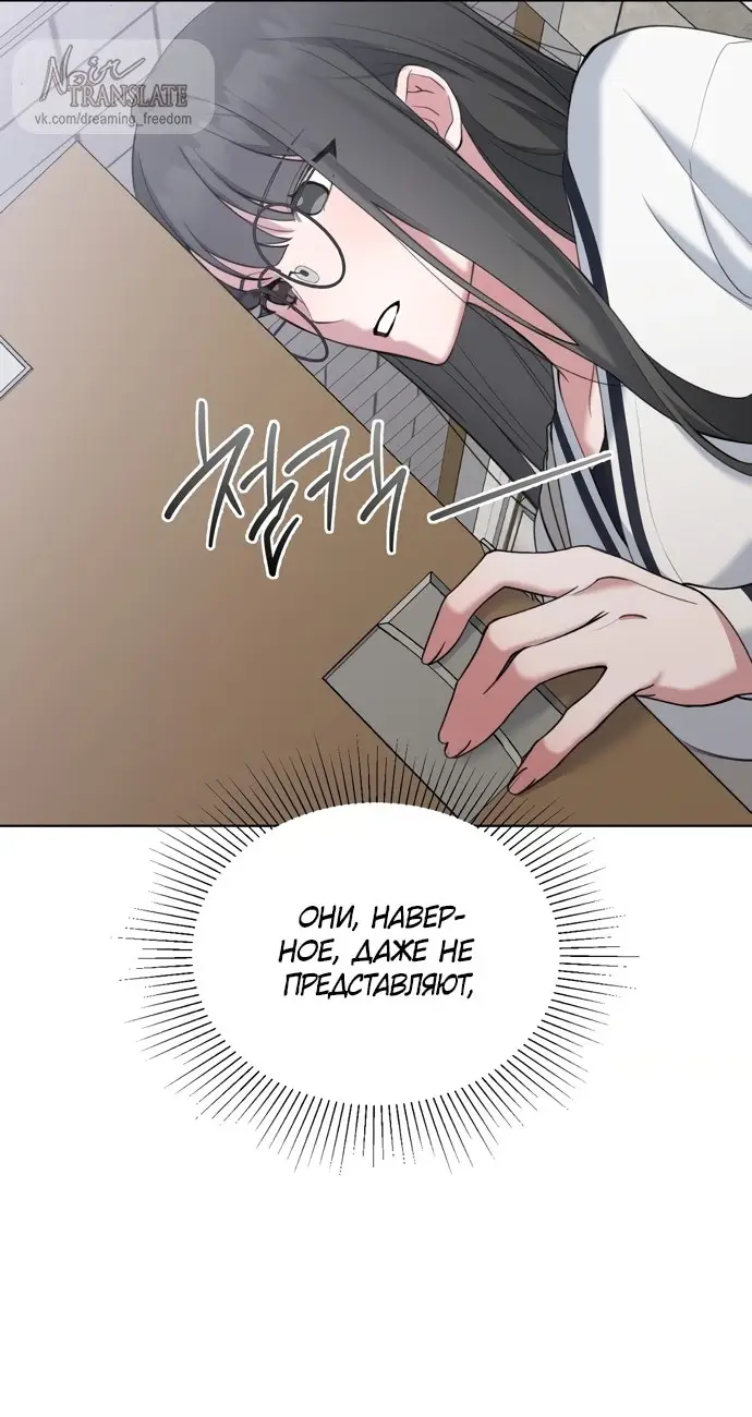 Страница 44 главы 14 манги И такое бывает / That Kind of Thing Happened