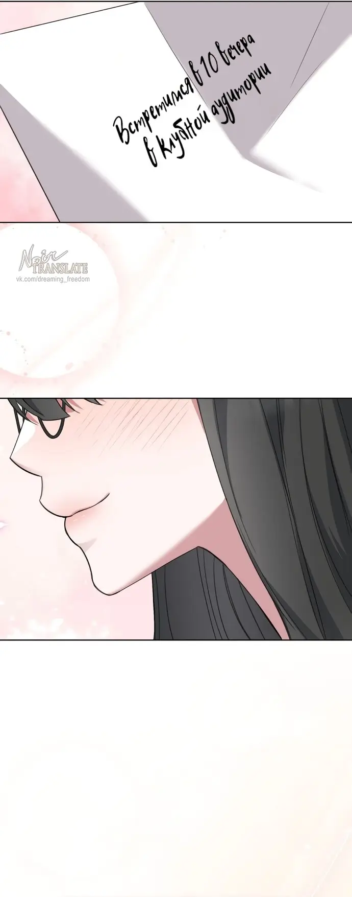 Страница 48 главы 14 манги И такое бывает / That Kind of Thing Happened