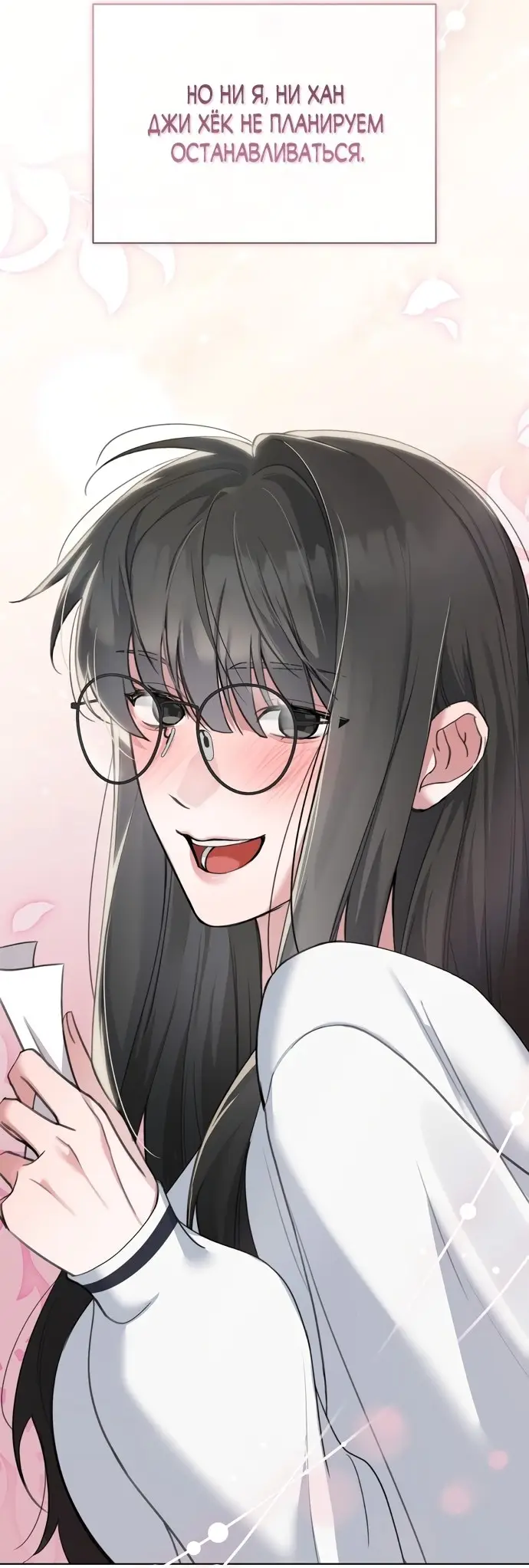 Страница 49 главы 14 манги И такое бывает / That Kind of Thing Happened