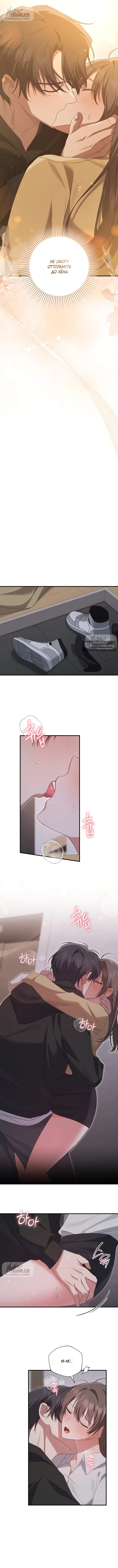 Страница 5 главы 29 манги И такое бывает / That Kind of Thing Happened