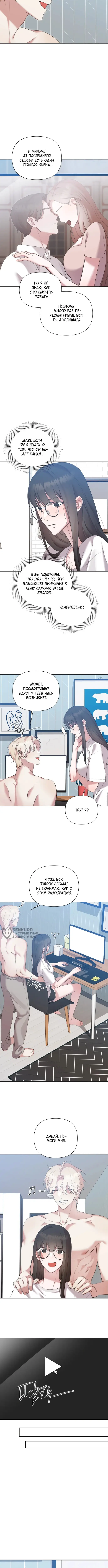 Страница 6 главы 12 манги И такое бывает / That Kind of Thing Happened