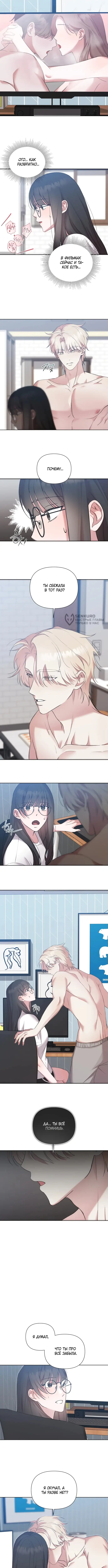 Страница 7 главы 12 манги И такое бывает / That Kind of Thing Happened