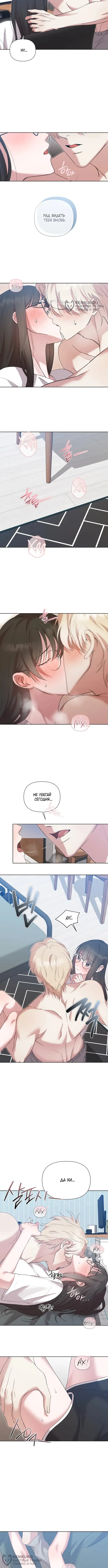 Страница 8 главы 12 манги И такое бывает / That Kind of Thing Happened