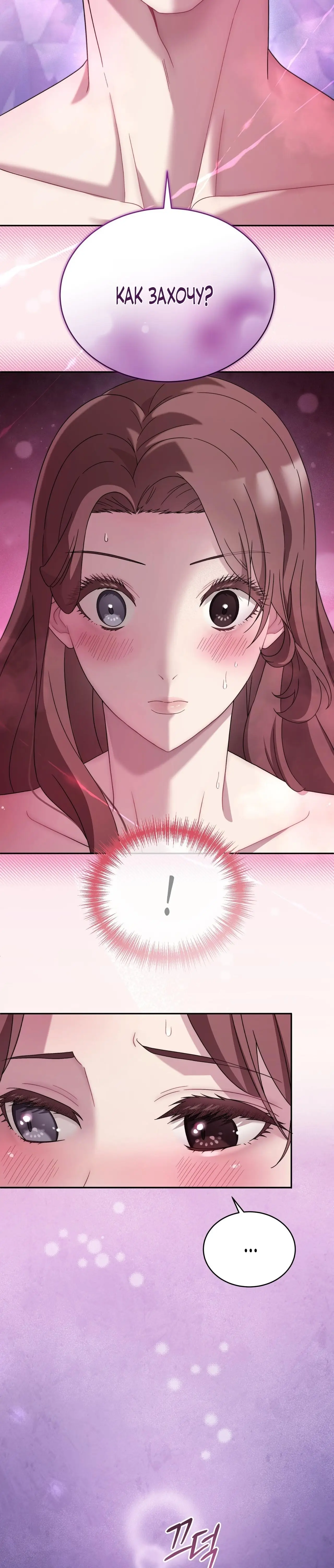 Страница 10 главы 31 манги Доберман / Doberman