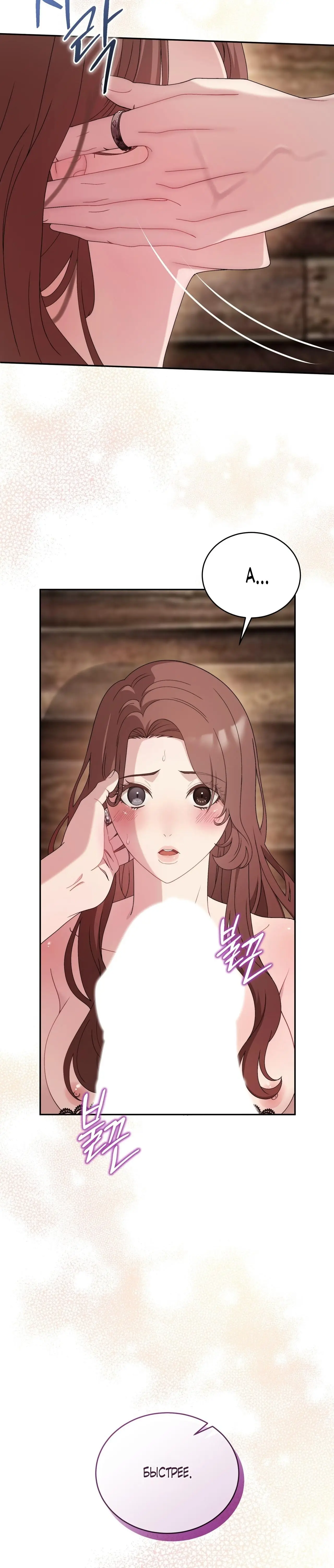 Страница 31 главы 31 манги Доберман / Doberman