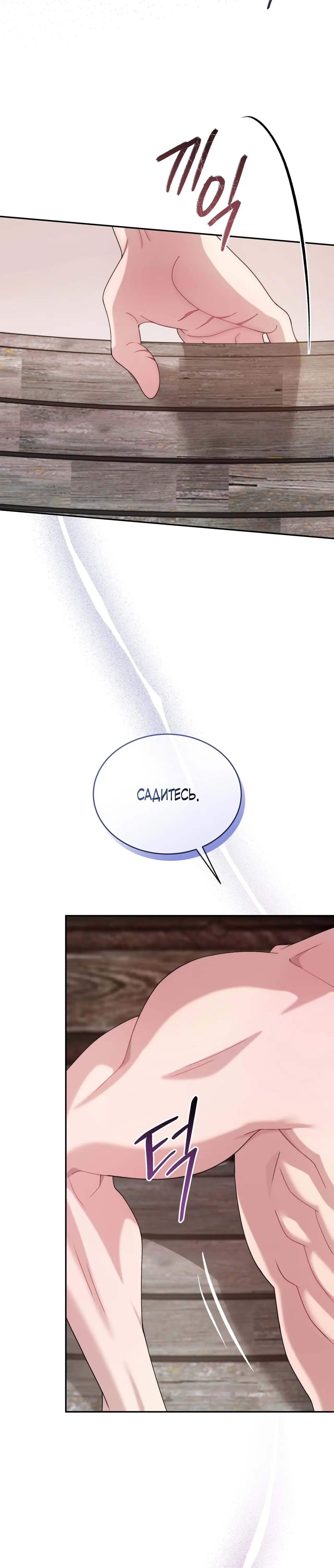 Страница 37 главы 31 манги Доберман / Doberman