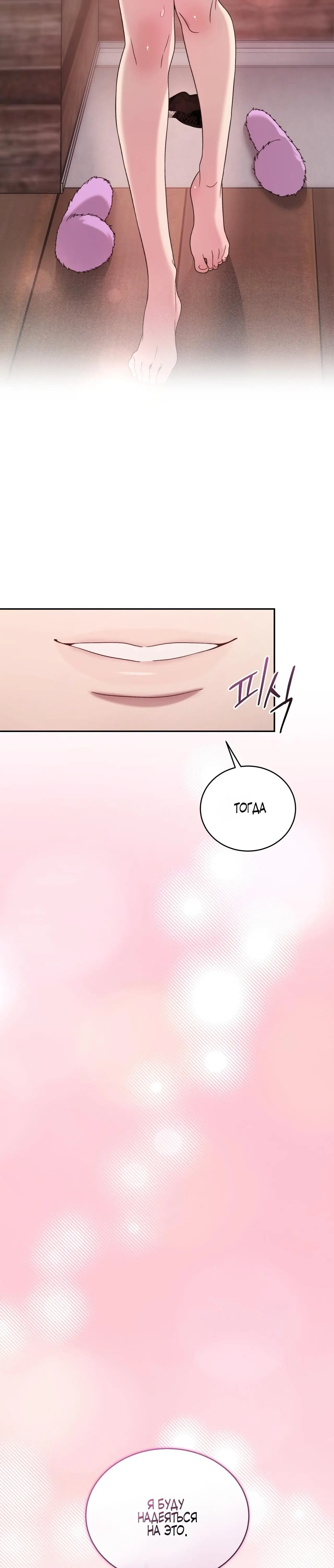 Страница 42 главы 31 манги Доберман / Doberman