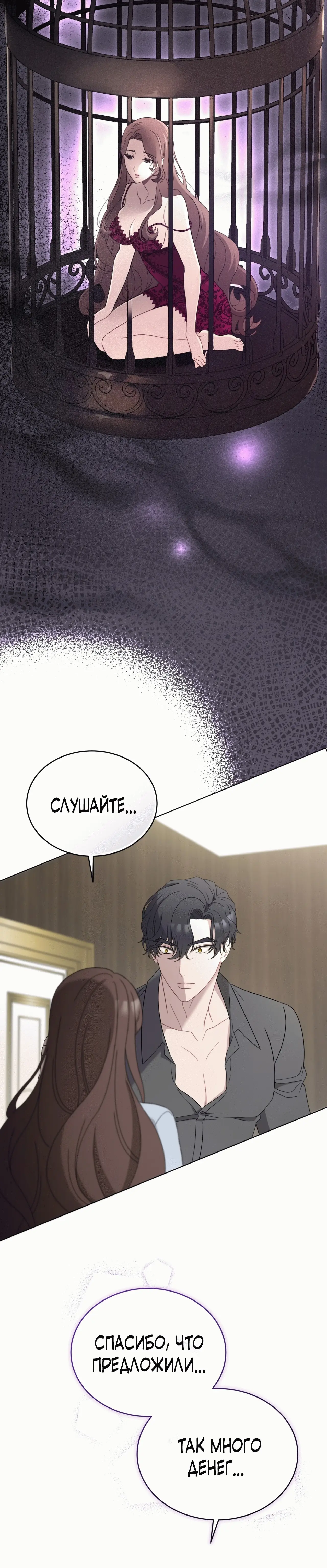 Страница 6 главы 12 манги Доберман / Doberman