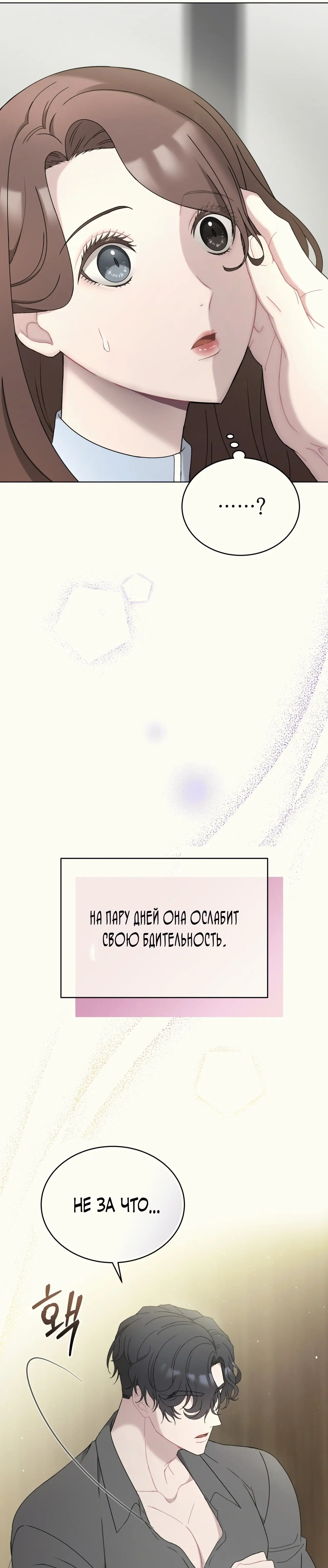 Страница 7 главы 12 манги Доберман / Doberman