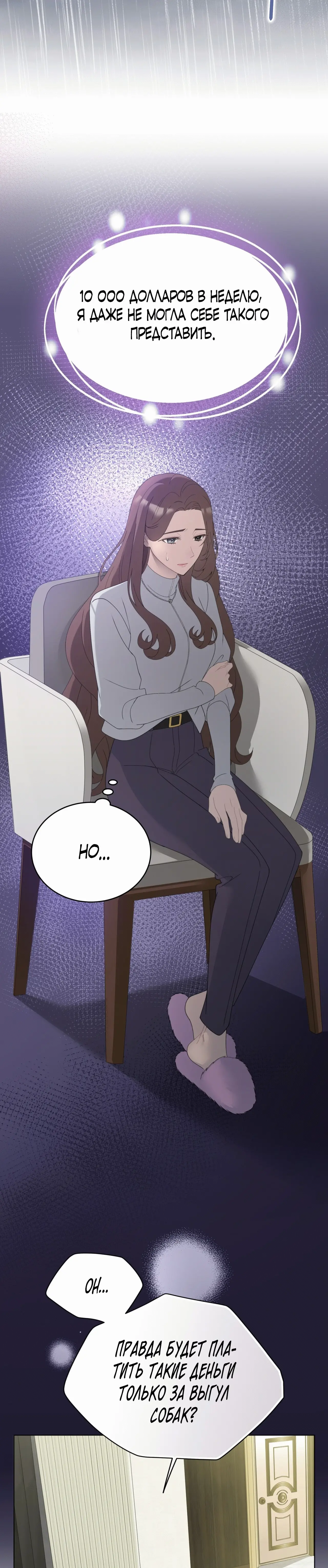 Страница 9 главы 12 манги Доберман / Doberman