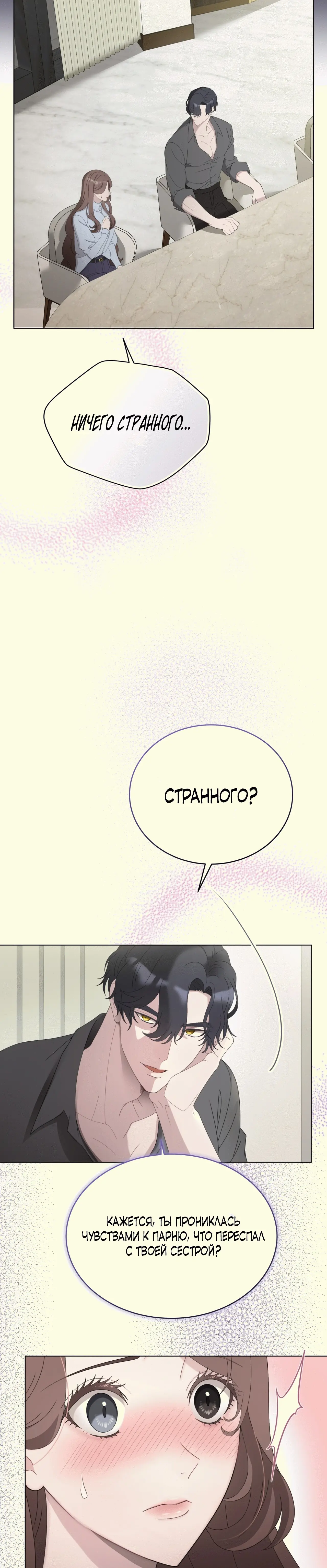 Страница 10 главы 12 манги Доберман / Doberman