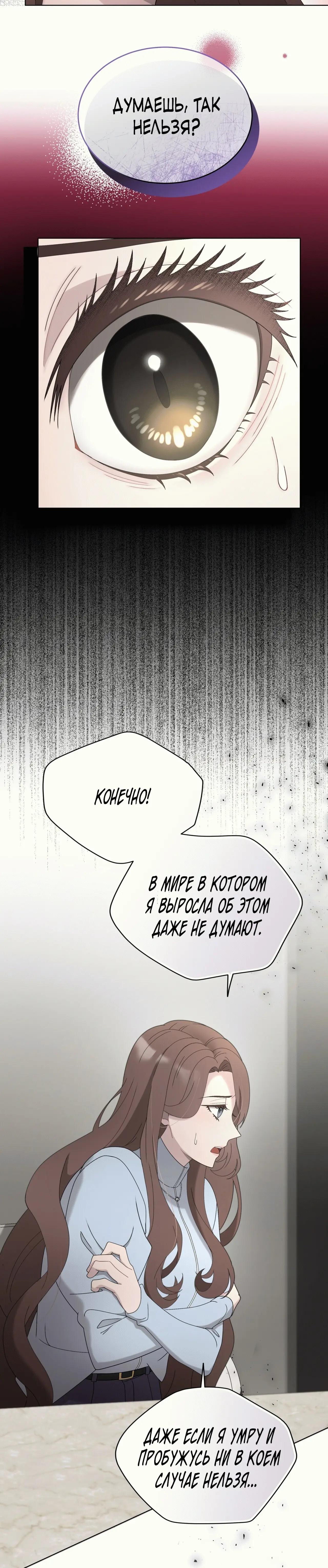 Страница 11 главы 12 манги Доберман / Doberman