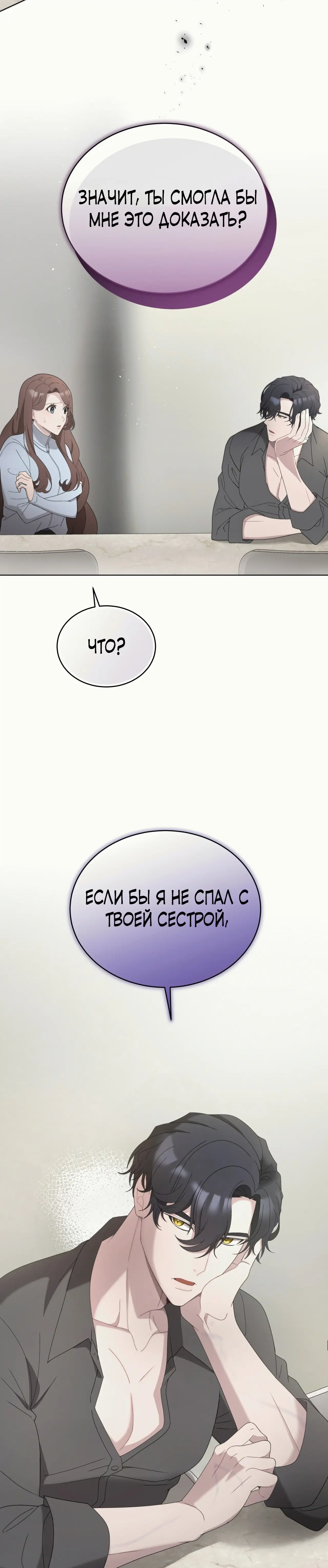 Страница 12 главы 12 манги Доберман / Doberman