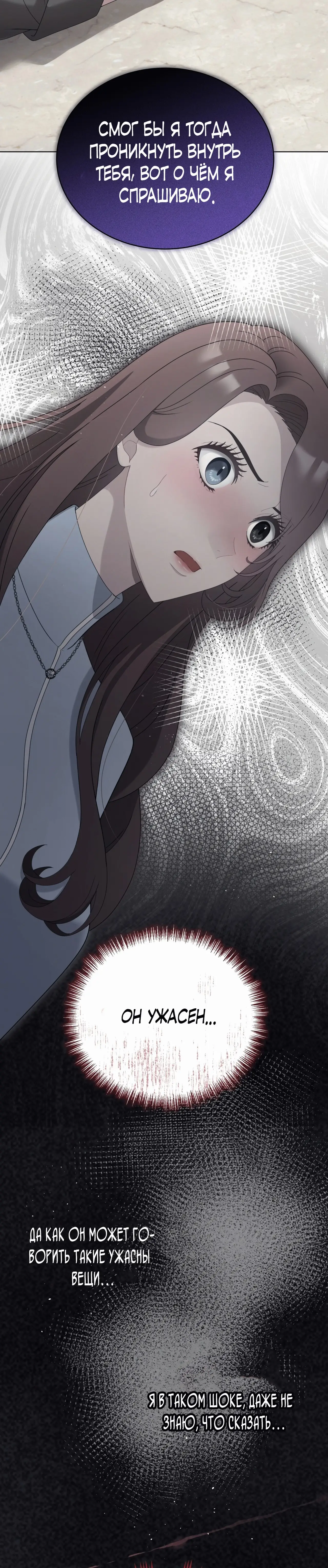 Страница 13 главы 12 манги Доберман / Doberman