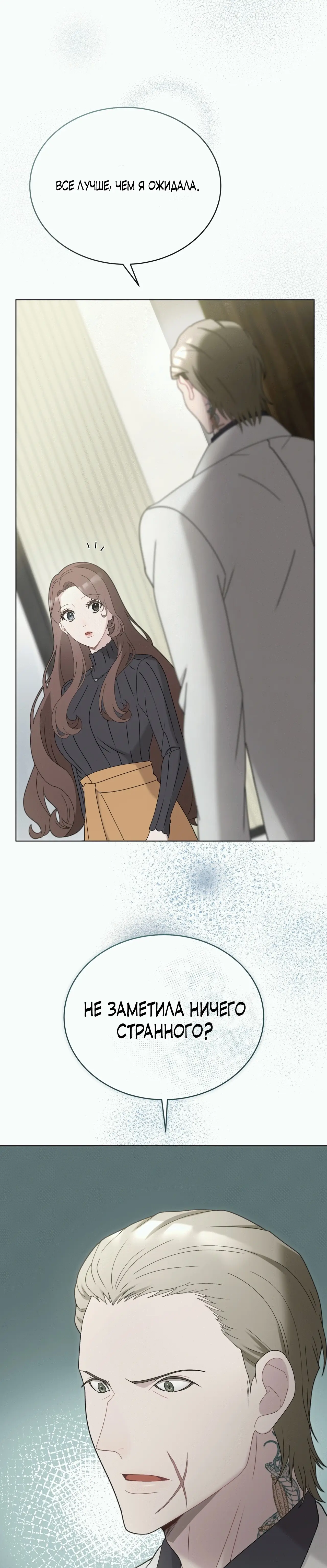 Страница 20 главы 12 манги Доберман / Doberman