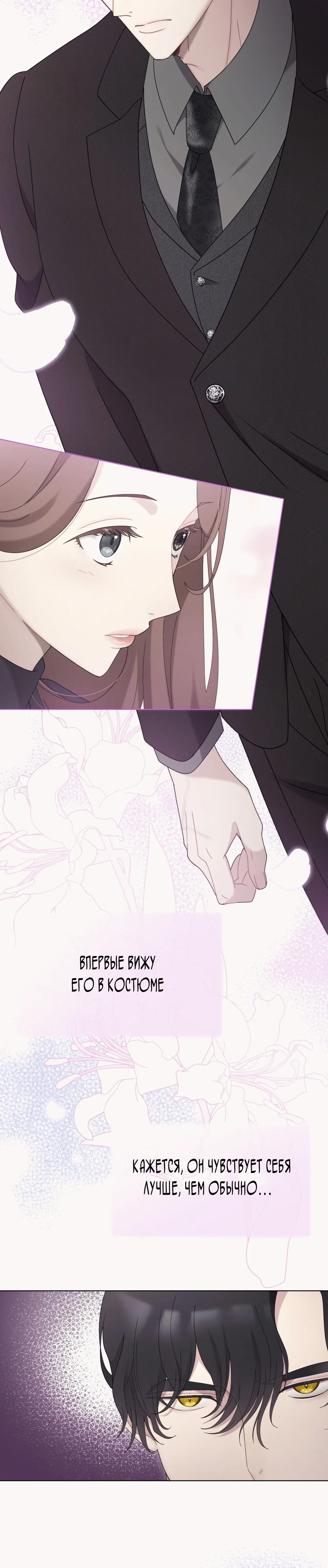 Страница 24 главы 12 манги Доберман / Doberman