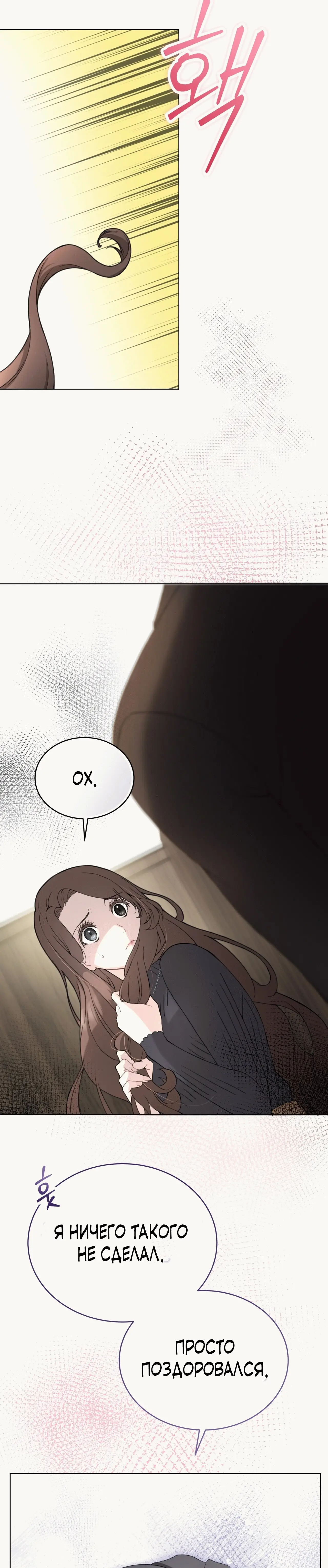 Страница 27 главы 12 манги Доберман / Doberman