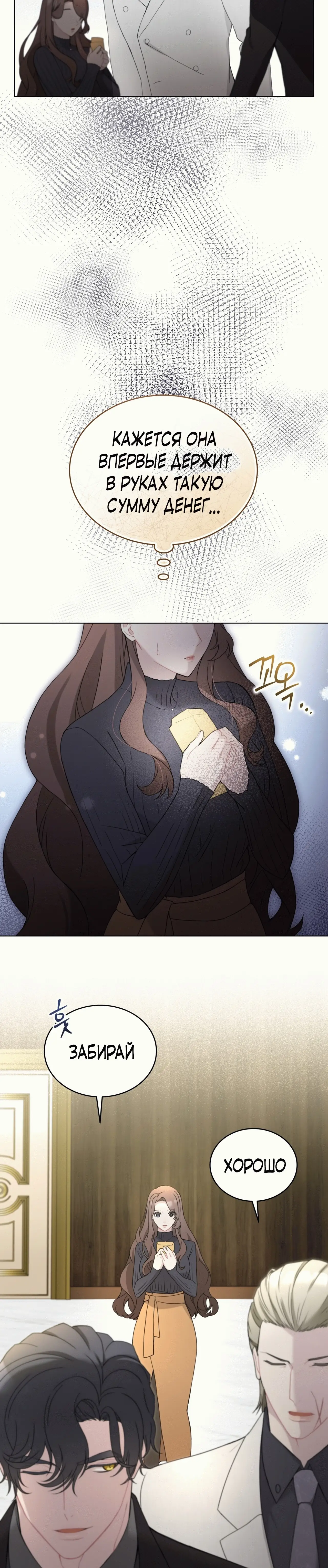 Страница 31 главы 12 манги Доберман / Doberman