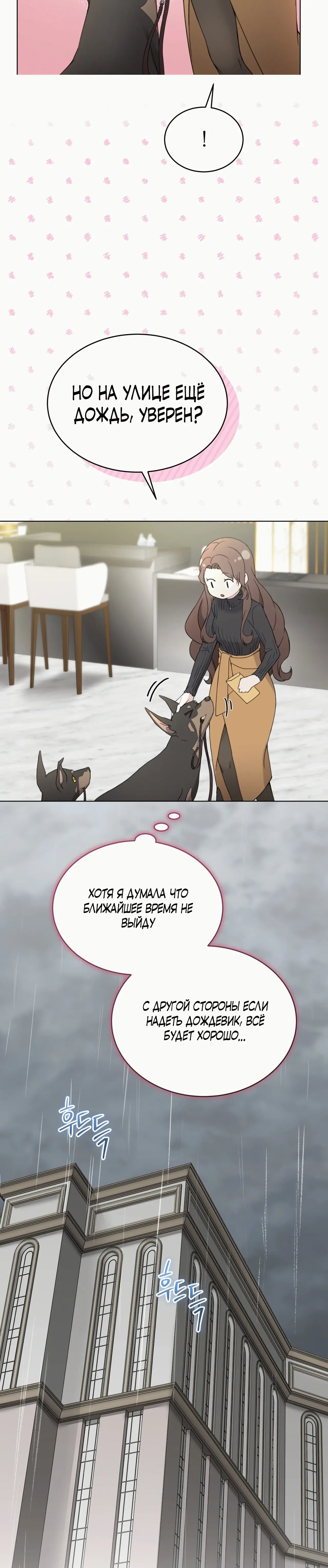 Страница 35 главы 12 манги Доберман / Doberman