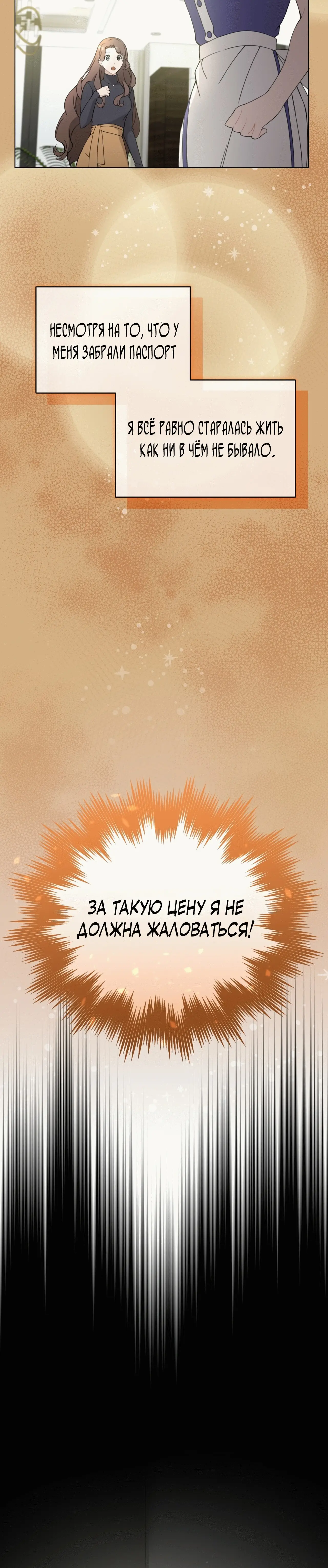 Страница 37 главы 12 манги Доберман / Doberman