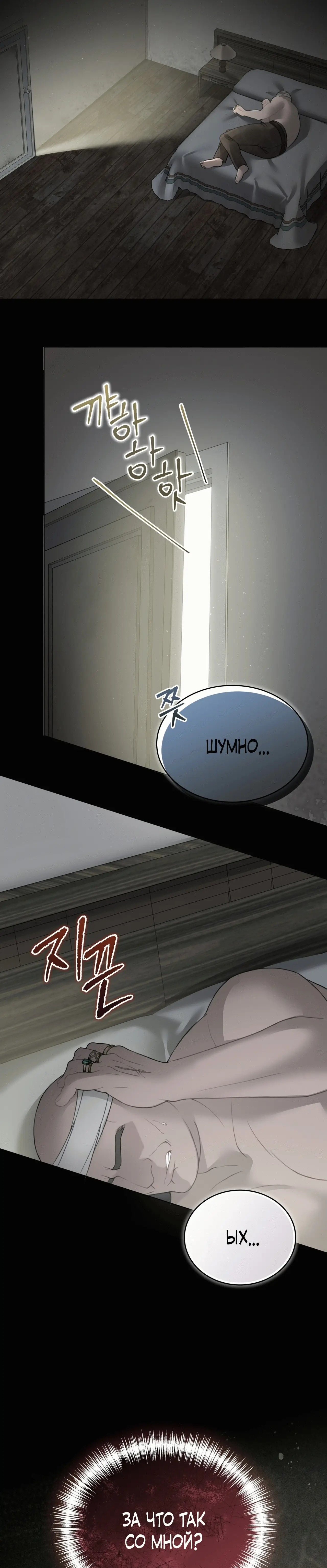 Страница 38 главы 12 манги Доберман / Doberman