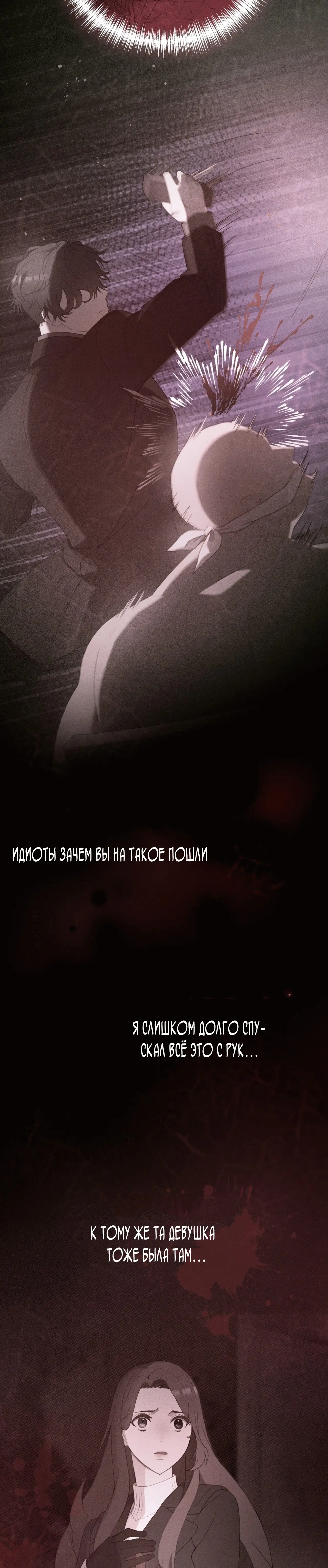 Страница 39 главы 12 манги Доберман / Doberman